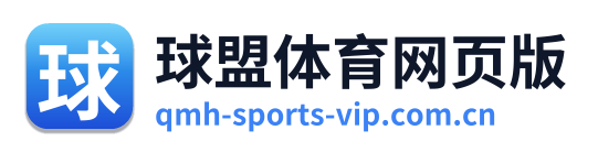 球盟体育网页版